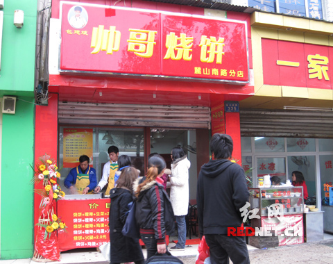 烧饼帅哥"被迫"开分店 "包建斌"上了招牌