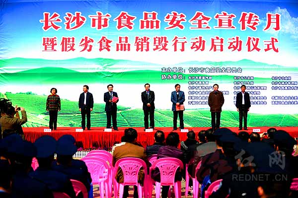 【3.15系列报道十三】食品安全月启动 长沙销