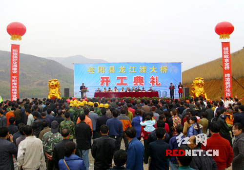 湘南地区跨度最长的龙江渡大桥举行开工仪式