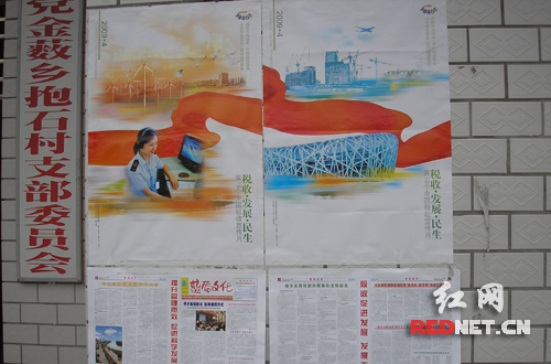 湘乡国税局税收宣传月精彩图片