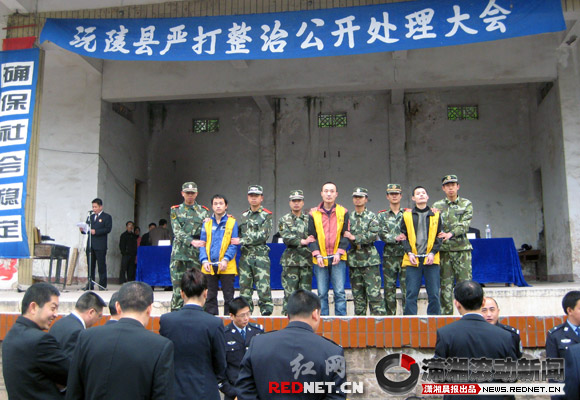 沅陵公开宣判一批刑事犯罪份子 近5000群众参加