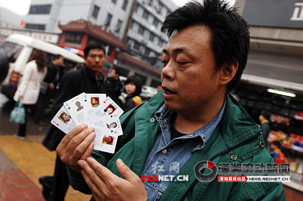 中国寻人第一人来长扑克寻亲 6张面孔家在湖