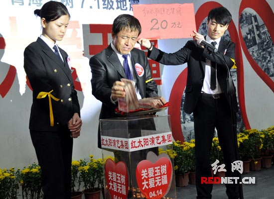 湖南省政协委员施杰向玉树地震灾区捐献20万元人民币。