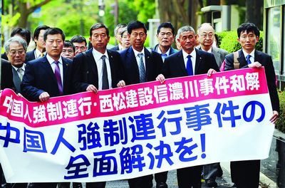 日本公司向二战中国劳工谢罪