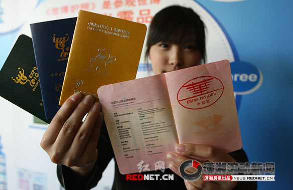 世博护照在上海正式发布展馆盖章排队将很壮观