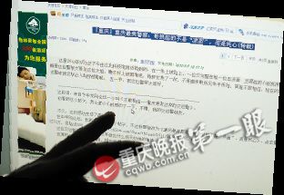 网名重庆网警回复死亡日记感动众人(图)