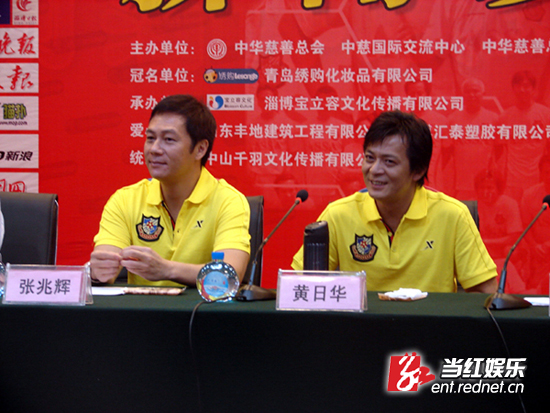 黄日华,米雪带队香港明星足球队6月淄博义赛