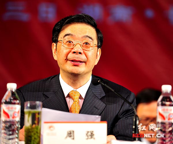 湖南省委书记、省长周强讲话