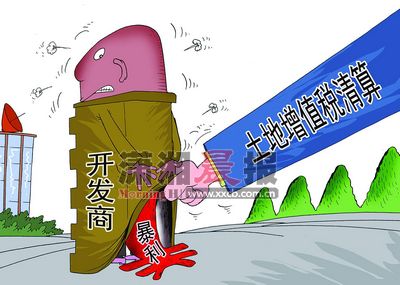 房产调控第二波:土地增值税清算复出