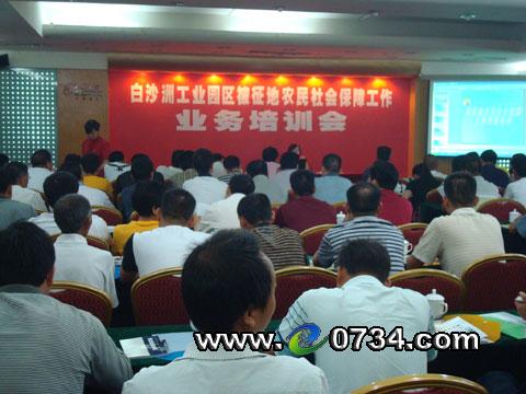 衡阳市白沙工业园被征地农民将进社保体系