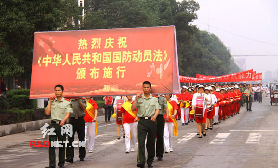 沅陵县举行《国防动员法》大型游行宣传活动