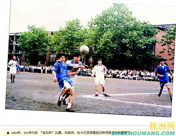 株洲足球的前世今生_湖南频道_红网