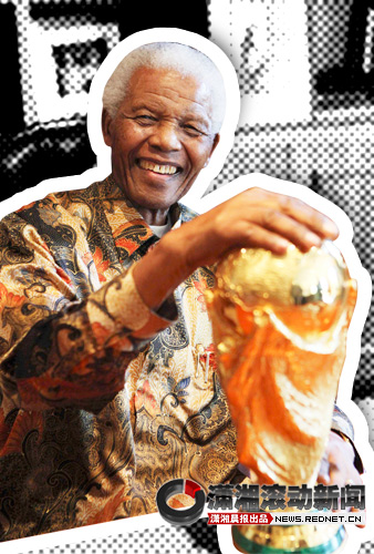 观察 曼德拉成就图腾 默克尔和英国王子皆成替