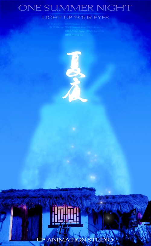 [视频]国人停格动画短片《夏夜》 注入真情的学