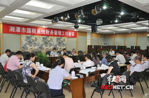 湘潭国税系统财务管理工作会议在湘乡市局召开