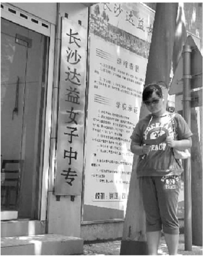 <em>长沙</em>达益<em>女子学校</em>学生遇怪事 读幼师拿音乐专