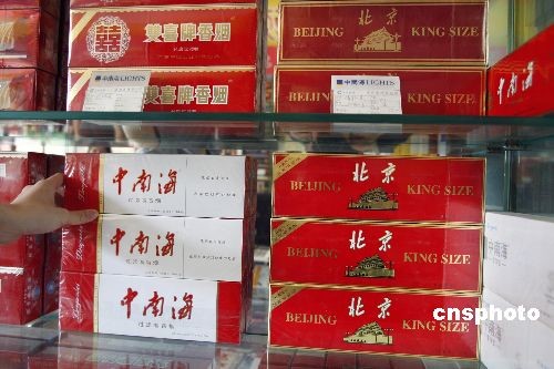 中国烟草税与烟草控制研讨会 专家呼吁全面禁