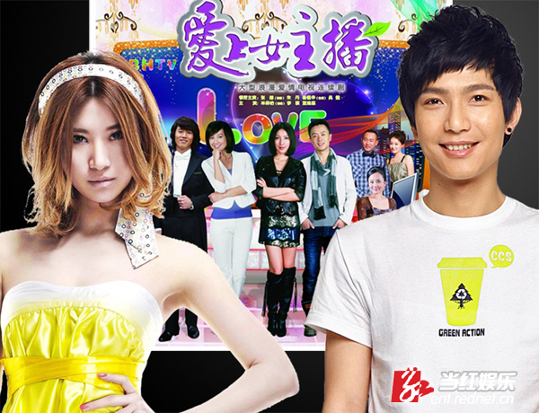 《<em>爱上女主播</em>》主题曲首播 <em>陈楚生</em>尚雯婕联袂