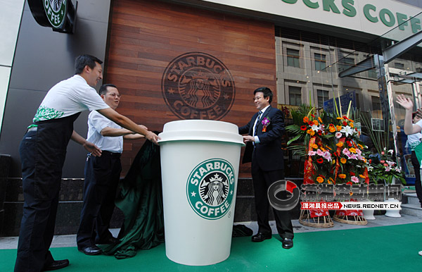 星巴克长沙王府井店上午开业 爵士乐开场铜锣