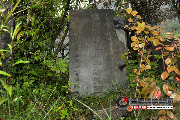 1941-2010年,一座抗日湘军墓的归去来兮辞