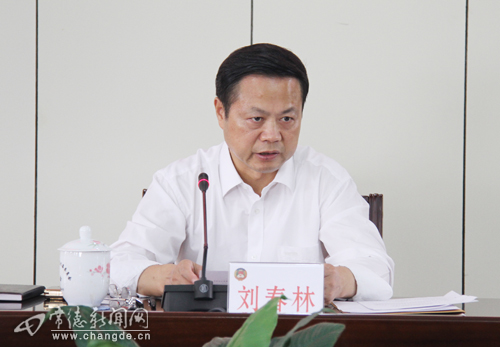 常德市政协召开五届第36次主席会议