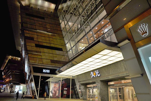 年底选择在苏州工业园开设继上海后的第二间久