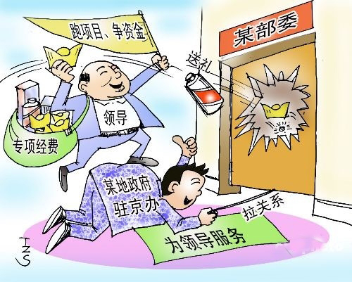 北京市人保局首次重启办理驻京办工作居住证