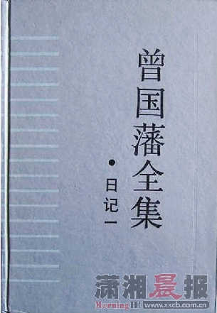 《曾国藩全集》重要性堪比卫星发射