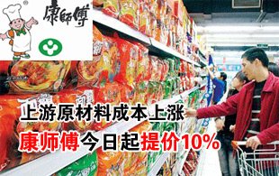 中国食用油白酒方便面齐涨价 恐波及更多产品