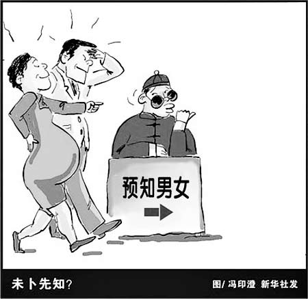 网上热销验胎灵 称鉴定<em>胎儿性别</em>准确率90%
