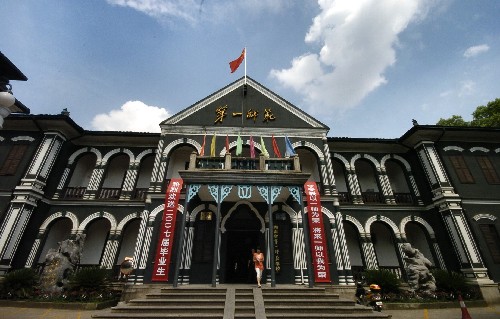 湖南省第一师范学院