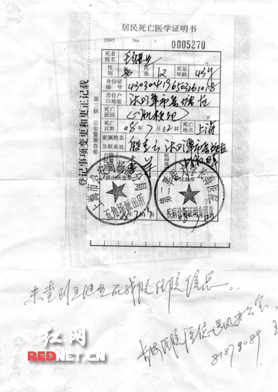 (医院证实无此医生和病人(王镱霖提供))