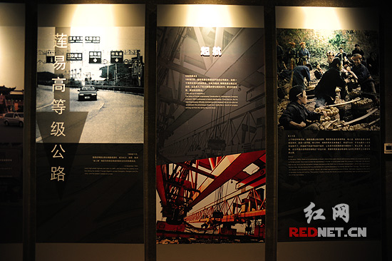 展览馆分为序厅、历史回眸、大道康庄、未来展望、尾厅五个章节,用实物、图片、声光电技术等再现了湖南高速的发展历史。