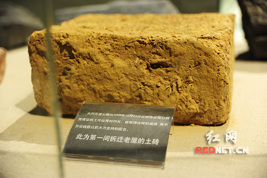 这是大浏高速第一间拆迁老屋的土砖,它见证了大浏高速沿线百姓积极支持征地拆迁,创造了一条高速26天完成征地拆迁的历史。
