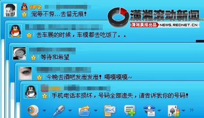 QQ签名成上司考量细节 8成白领不定期更改签
