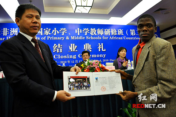 援非英语国家中小学教师研修班结业 中非期盼