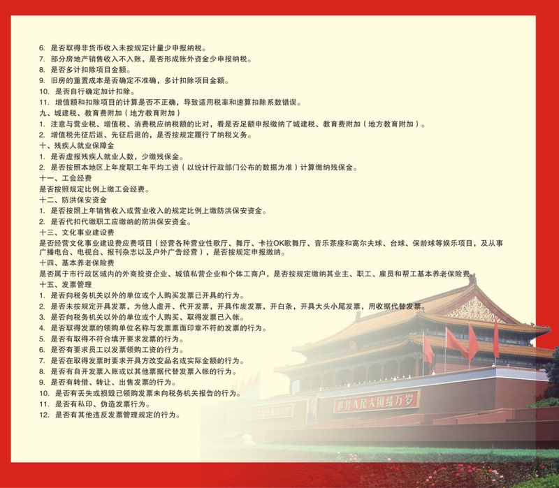 税收缴款书_2017年长沙市税收收入(3)