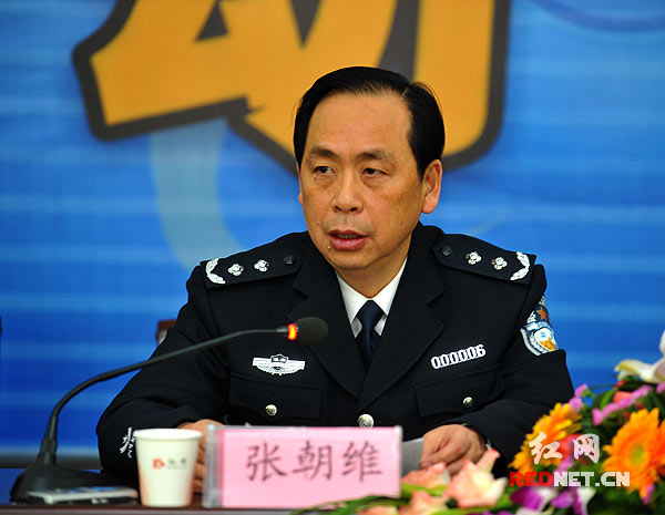 湖南省公安厅副厅长张朝维致辞.