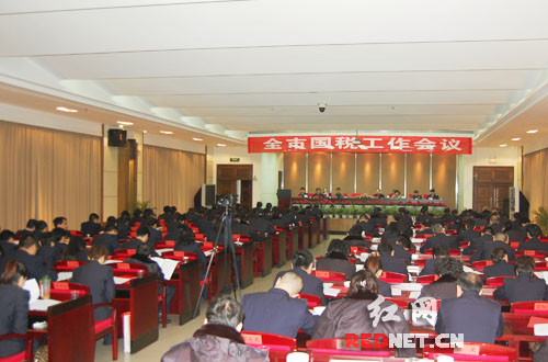 湘潭国税工作会议 2011年着力推动四化两型