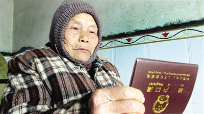 98岁娭毑:人活着户口却没了 求助3年至今无果