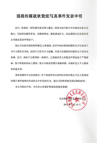 秋瓷炫艺术照图片