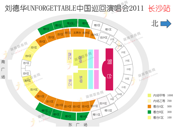 2011刘德华演唱会长沙站:贺龙体育中心座位图