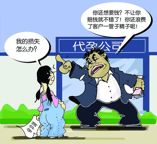 查出<em>宫外孕</em>10万飞了 <em>女子</em>爆代孕公司黑幕_健