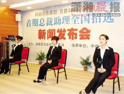 长沙高端女子总裁助理班8800元<em>学费</em> 考核流程