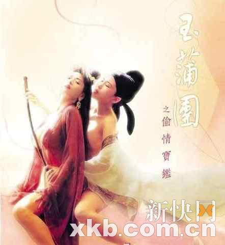 《3D肉蒲团》春色无边 三级片引发全民娱乐