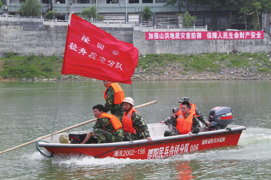 图:隆回县举行水上救援应急演练