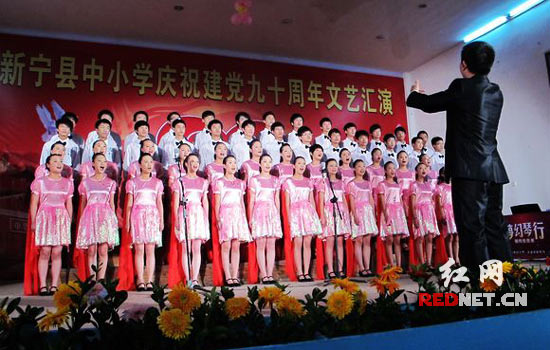 新宁两千余师生同台献艺庆建党90周年(组图)
