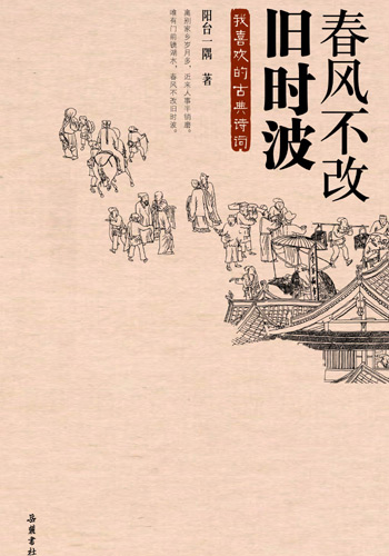 岳麓书社推荐书目