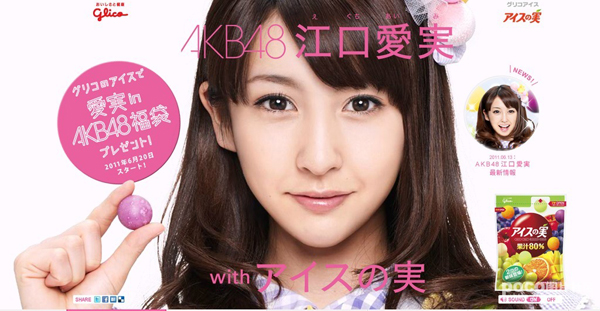 akb48新人江口爱实身份成谜