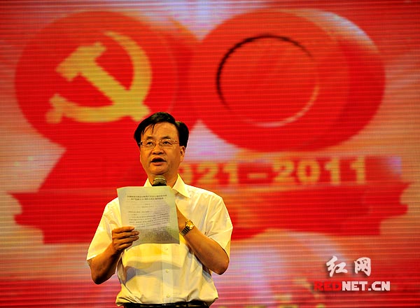 湖南注册会计师资产评估行业庆祝建党90周年